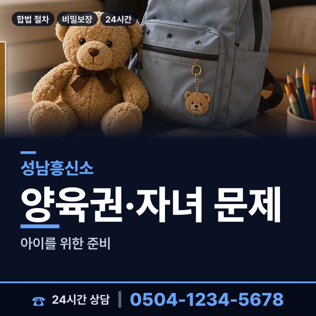성남 판교동 남편외도탐정 상담 안내